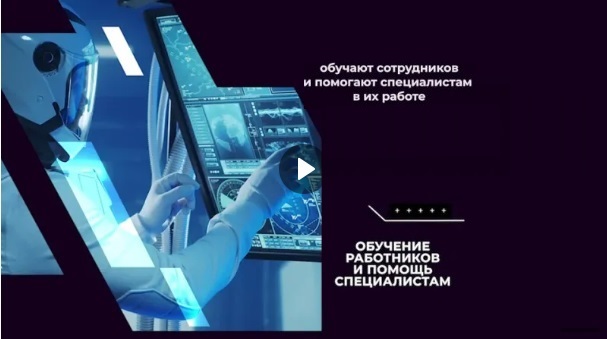 Цифровая трансформация охраны труда 