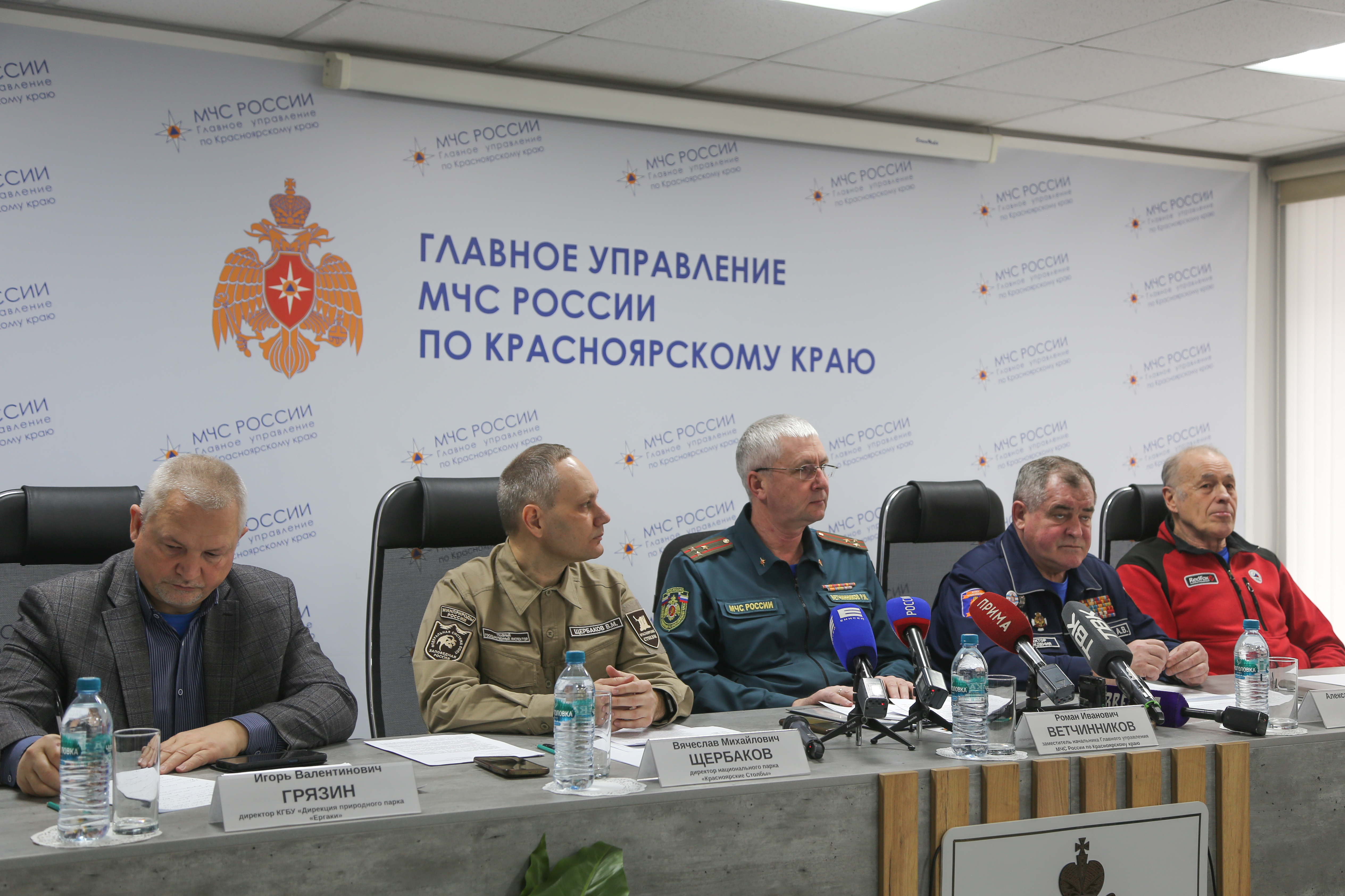 Пресс-конференция о безопасности туристов на маршрутах Красноярского края