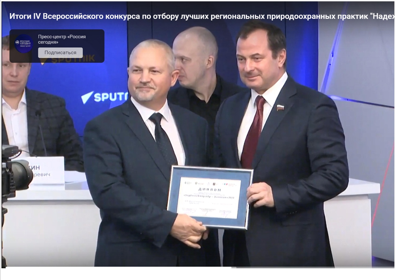 Природный парк «Ергаки» победитель Всероссийского конкурса  "Надежный партнер — Экология"