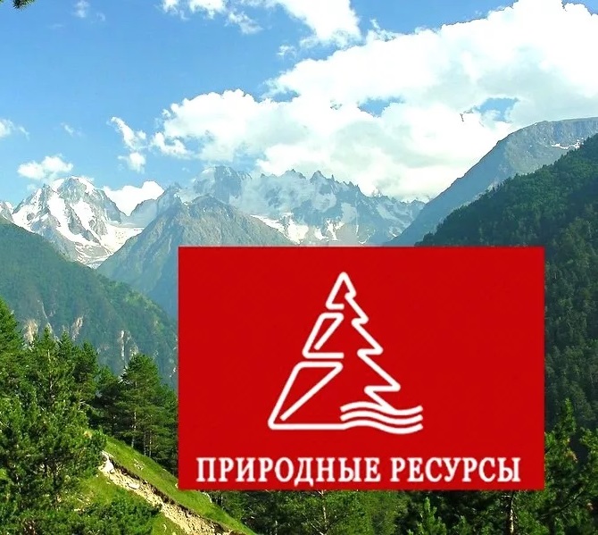 Уведомление  О проведении публичных обсуждений результатов правоприменительной практики за 2023 год регионального государственного контроля (надзора) в области охраны и использования особо охраняемых природных территорий