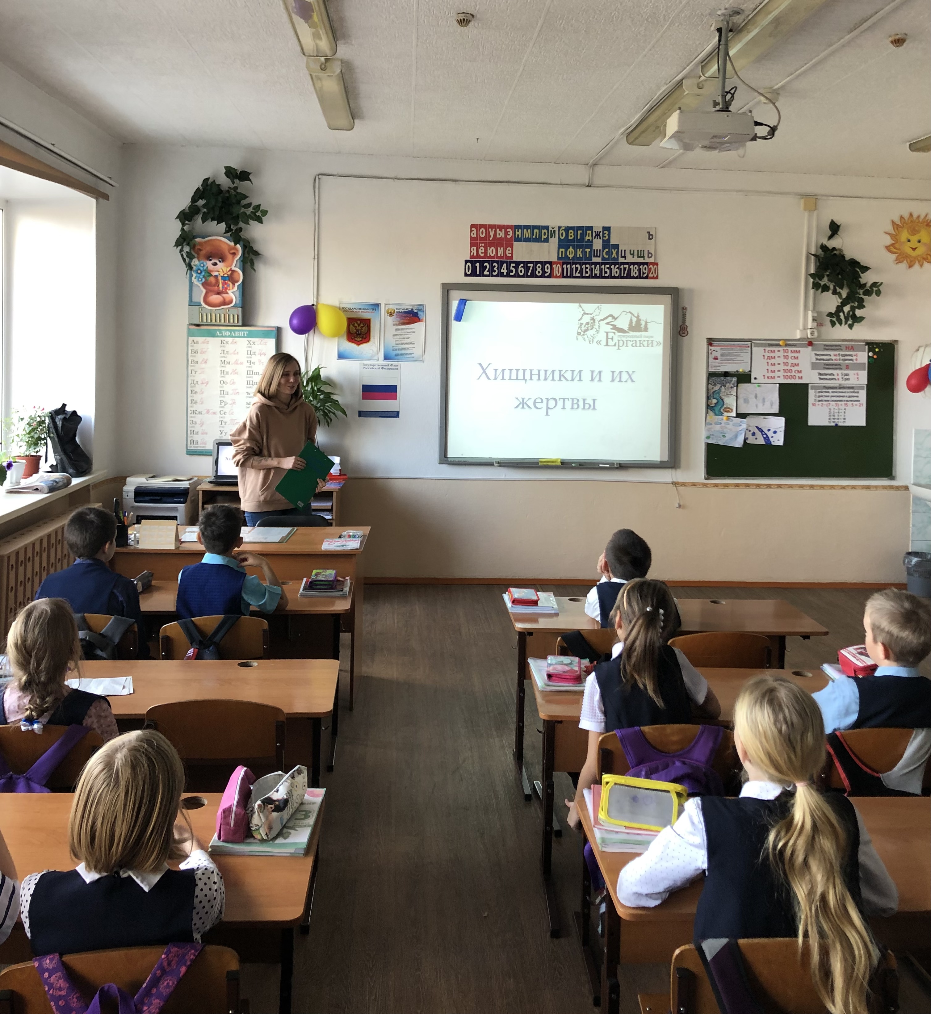 О хищниках парка и их жертвах