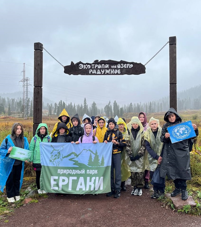 «Ергаки» - заповедный край
