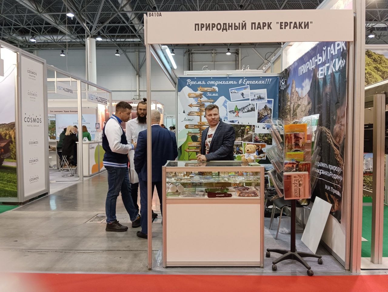 Специалисты парка «Ергаки» участвуют в новосибирской форум-выставке «Дикоросы»