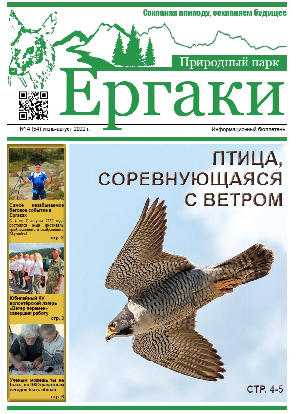 На сайте размещен новый выпуск информационного бюллетеня июль - август 2022 года