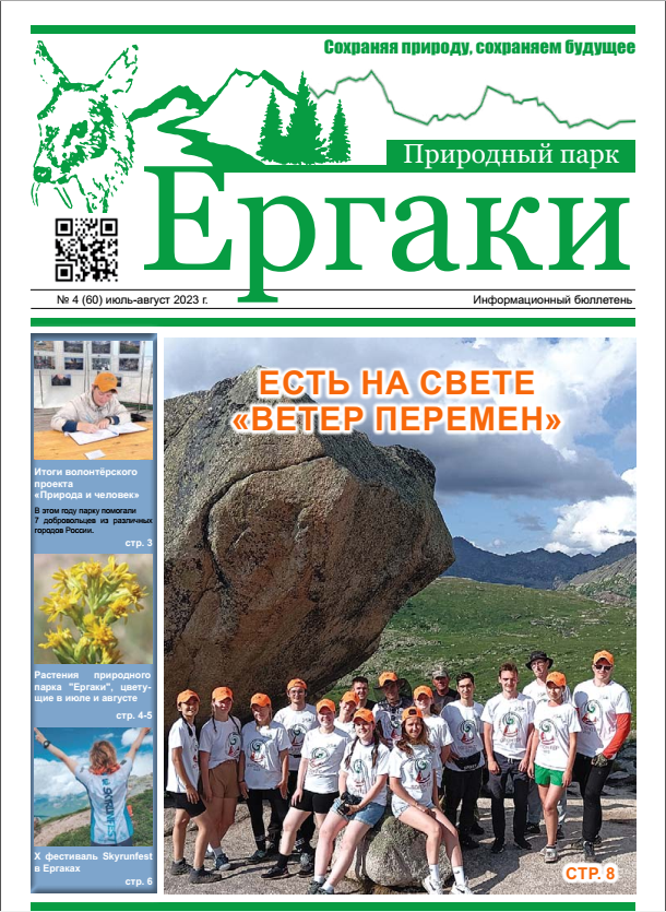 На сайте размещен новый выпуск информационного бюллетеня июль - август 2023 года