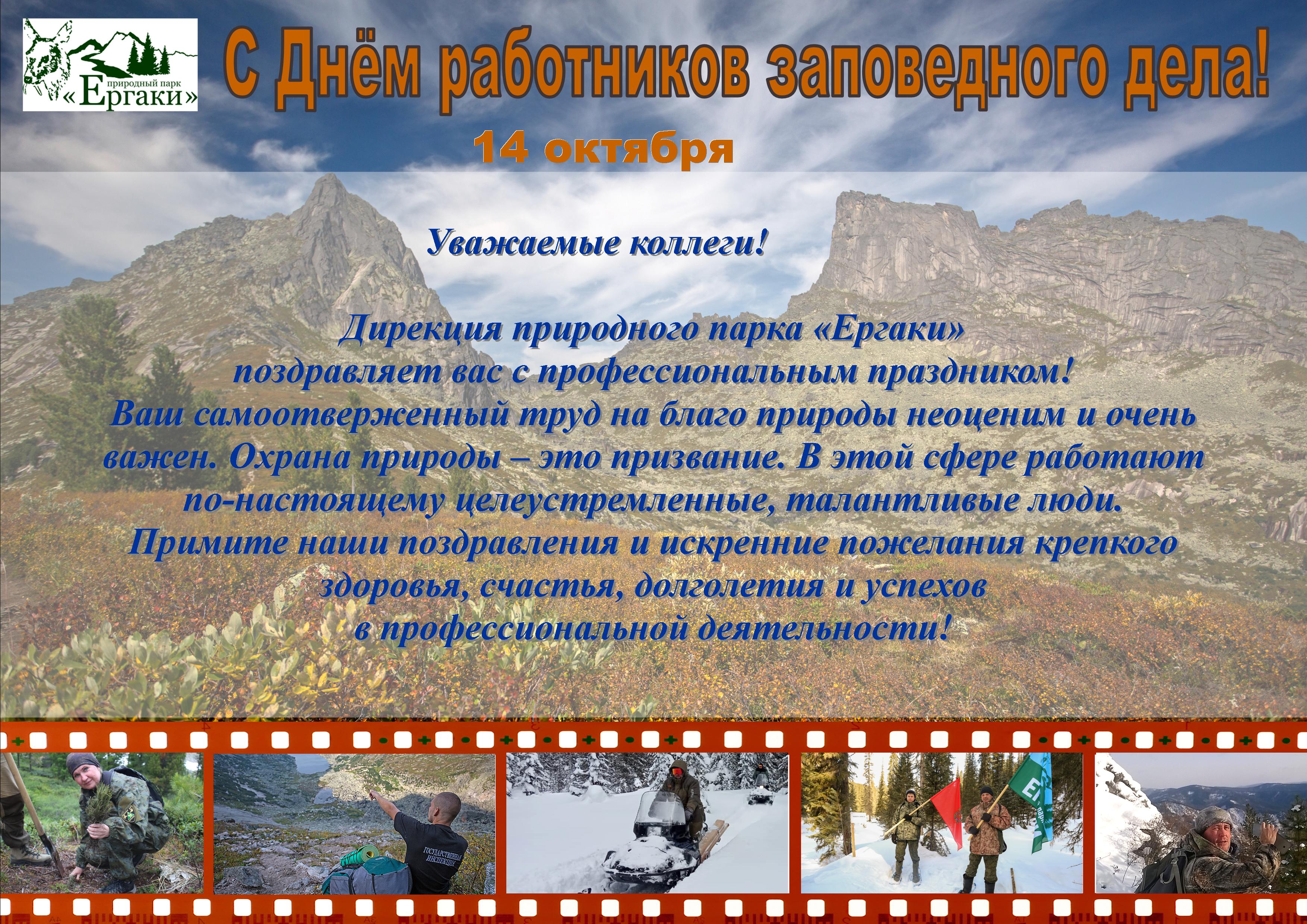 С днем 14 октября!