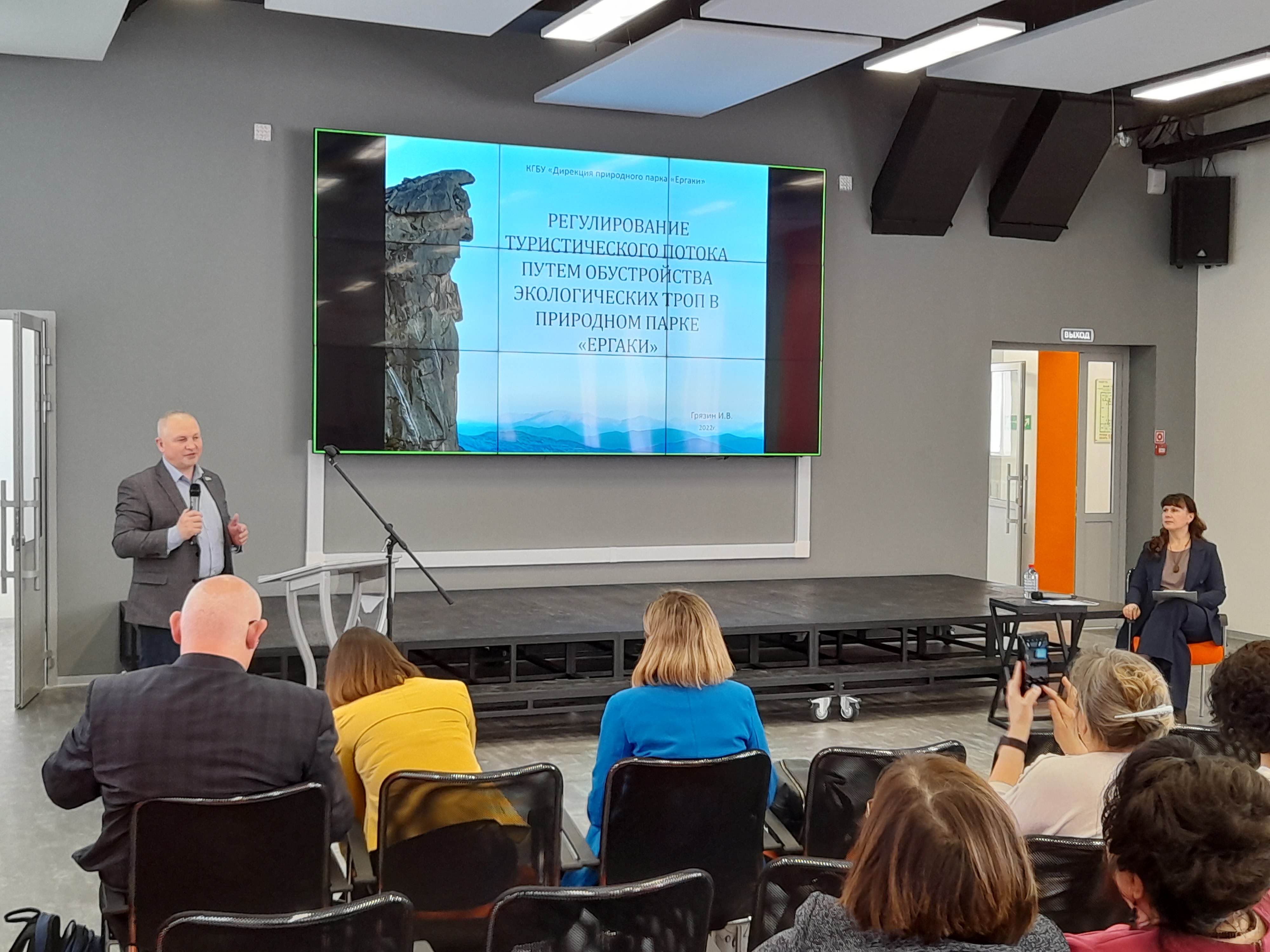 Конференция в Екатеринбурге