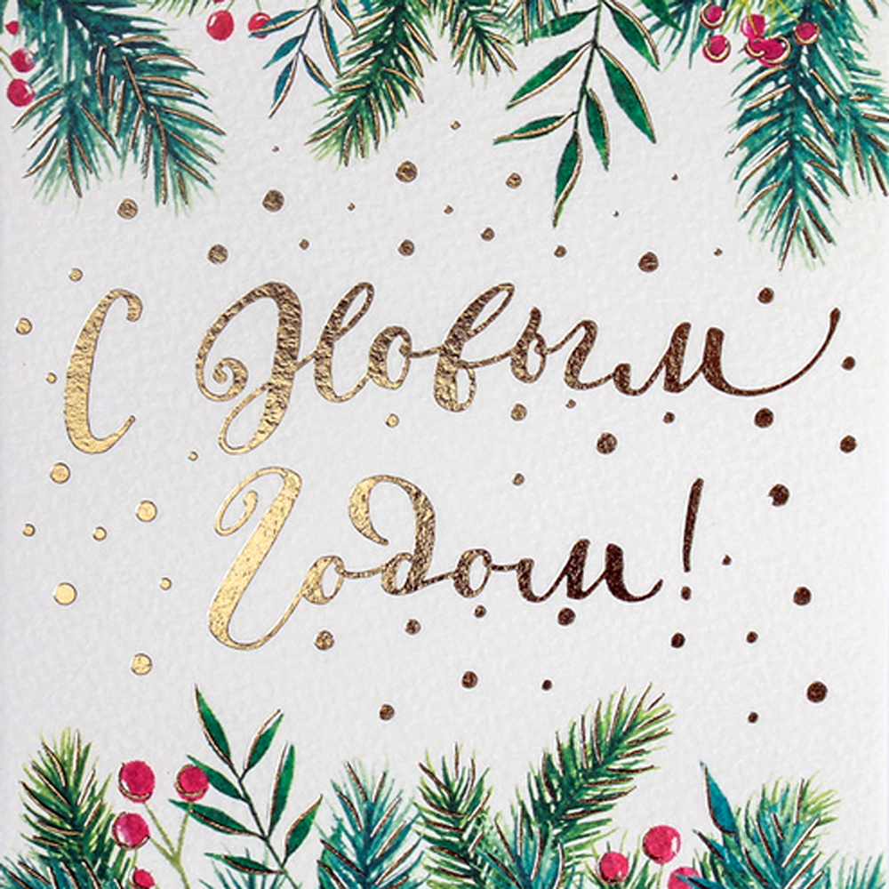 С новым 2024 годом!