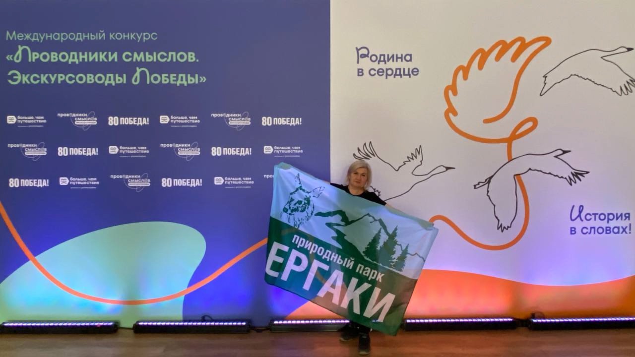 Экскурсоводы Победы