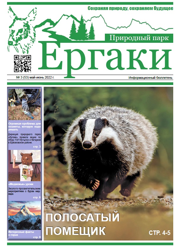 На сайте размещен новый выпуск информационного бюллетеня май - июнь 2022 года