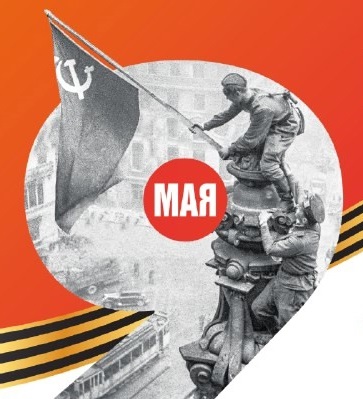 80 лет со дня Великой победы!
