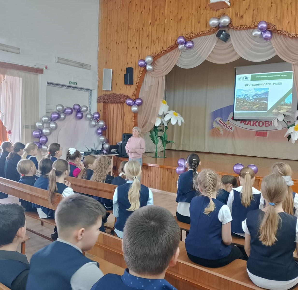 Экологический туризм в парке