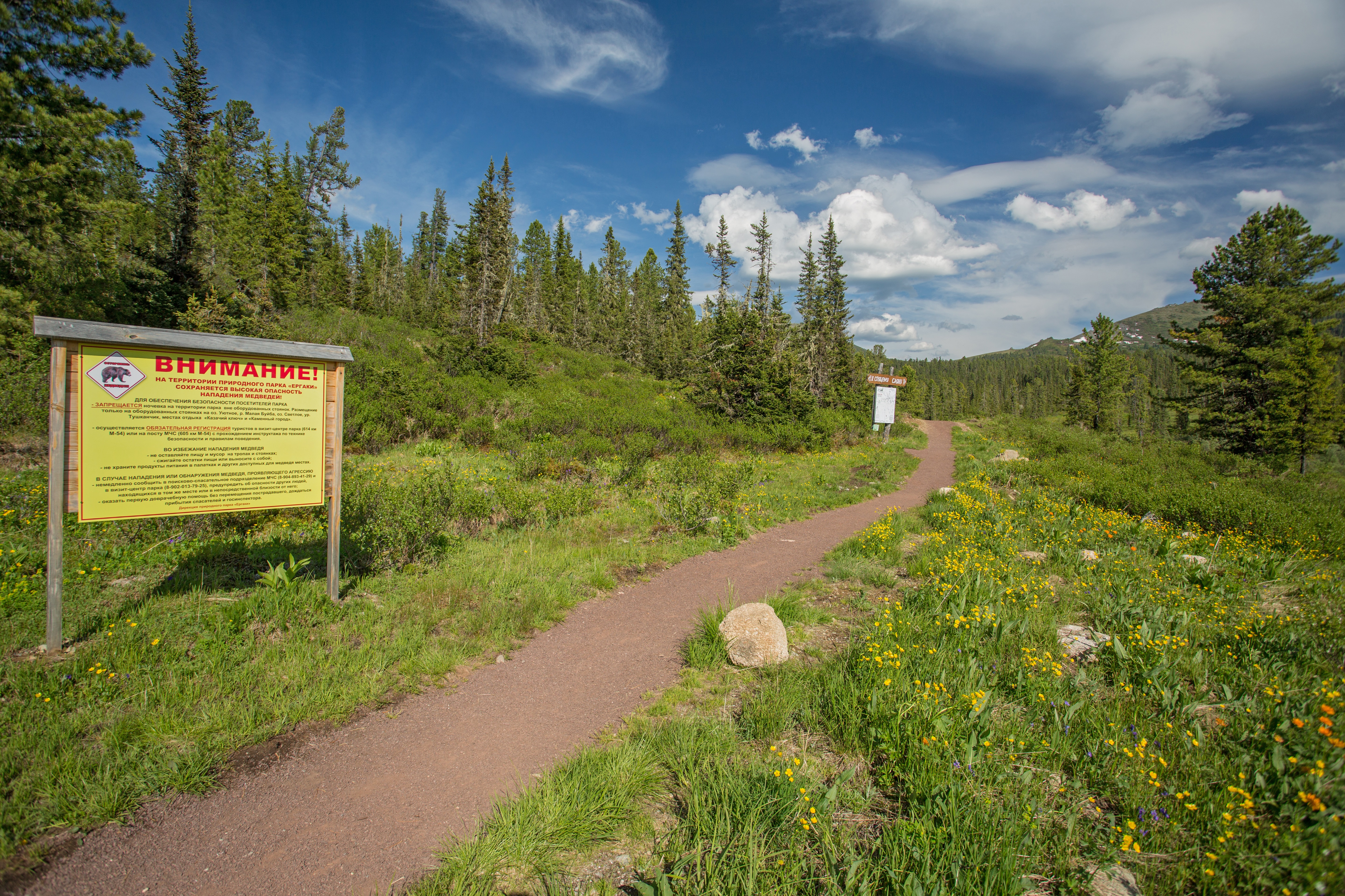 Внимание! Внесены изменения!