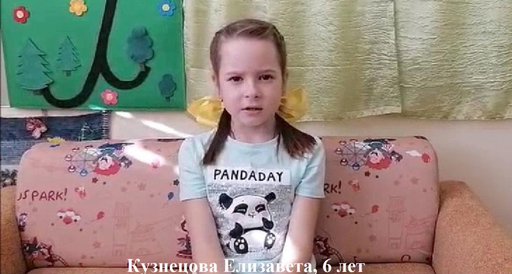 Кузнецова Елизавета, 6 лет.jpg Кузнецова Елизавета, 6 лет.jpg