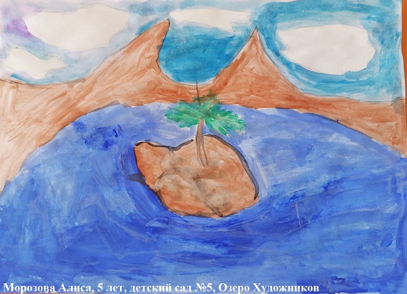 Морозова Алиса, 5 лет, детский сад №5, Озеро Художников.jpg