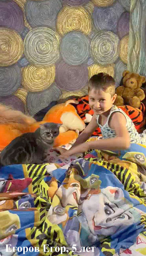 Егоров Егор, 5 лет.jpg Егоров Егор, 5 лет.jpg