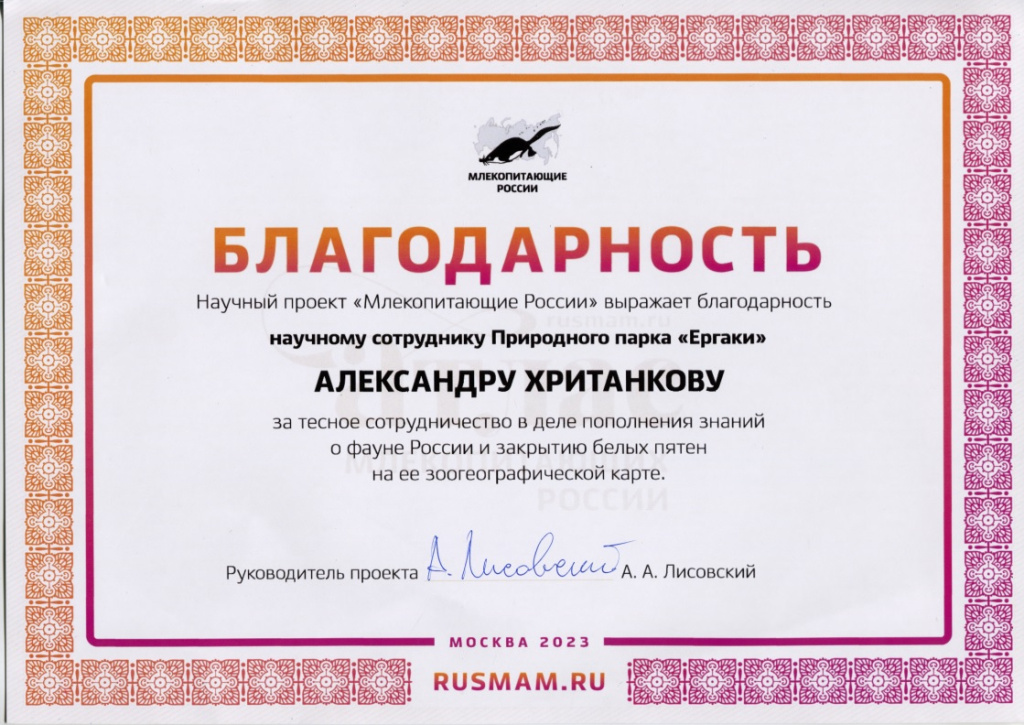 Благодарность.jpg Благодарность.jpg