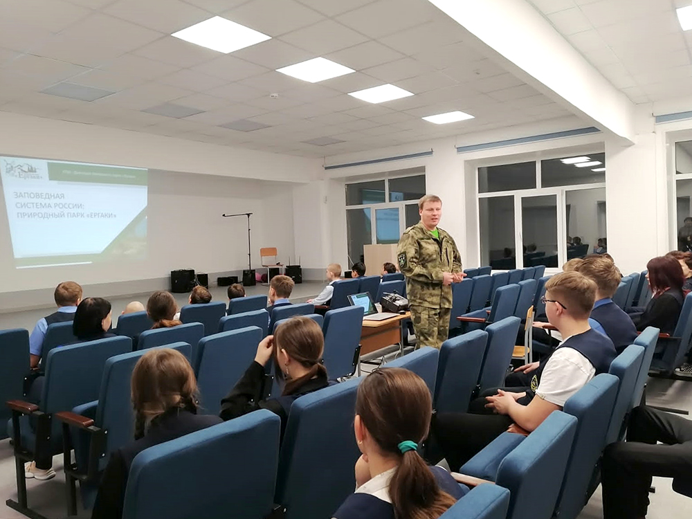 Поговорим о заповедном