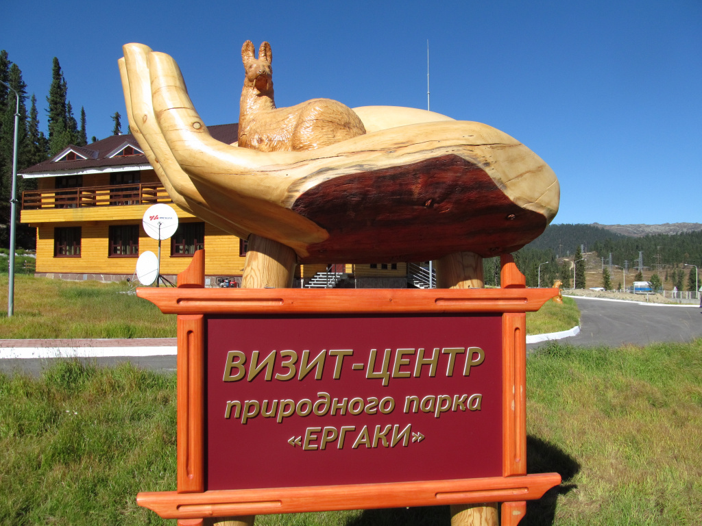 Символ парка кабарга на фоне ВЦ.jpg